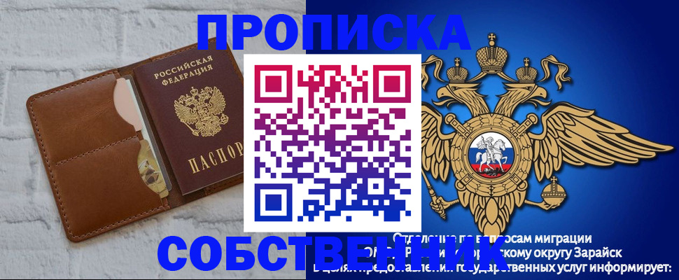прописка регистрация в Нязепетровске
