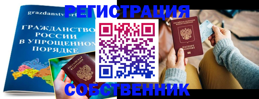 прописка штамп в Нязепетровске