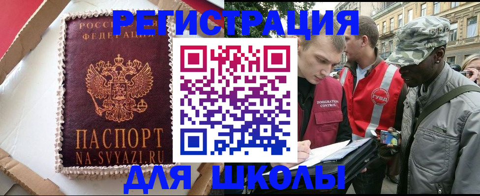 найти адрес прописки в Нязепетровске
