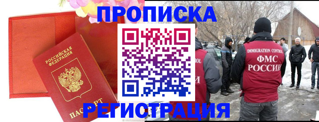 прописка гарантия в Нязепетровске